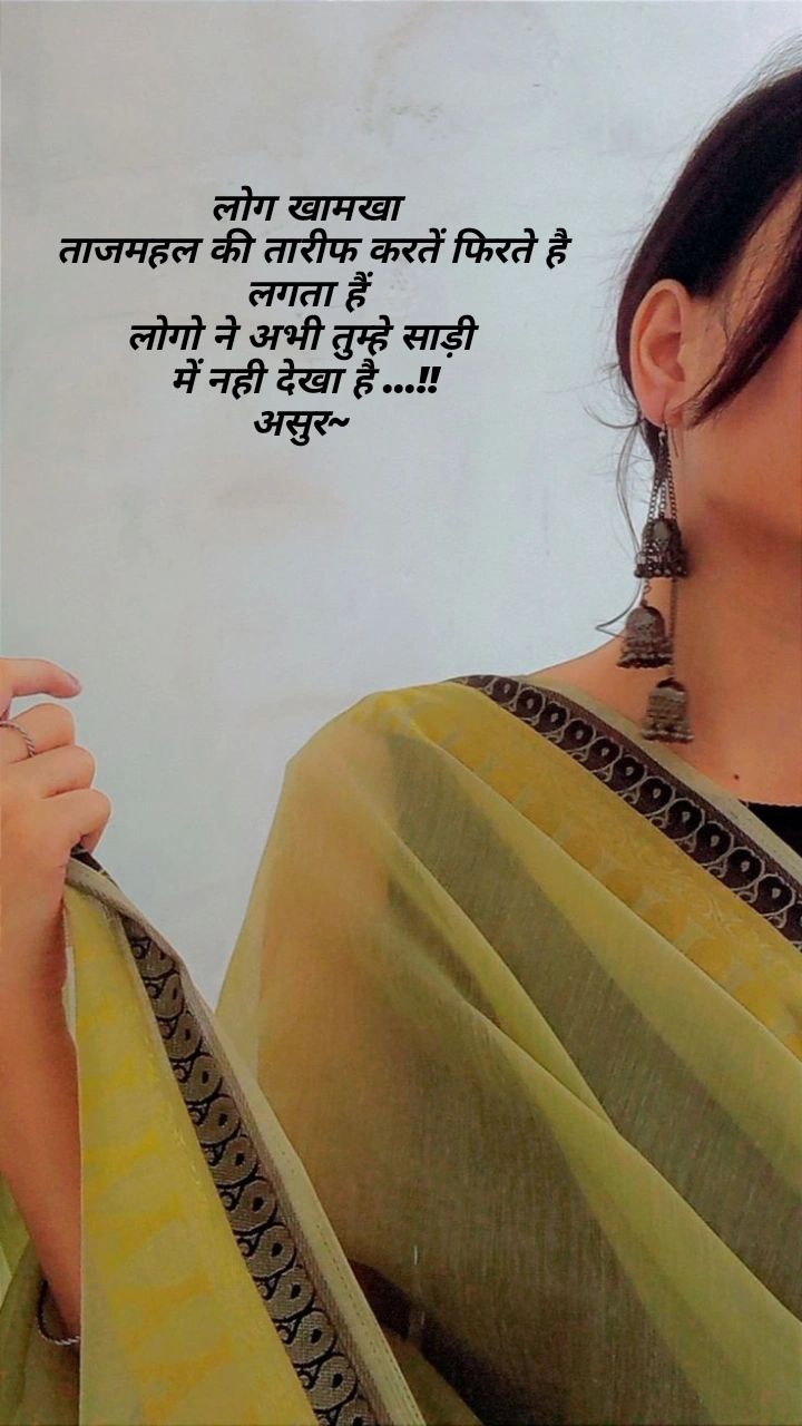 saree caption in hindi
